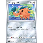 ゾウドウ 071/127 SD 鋼 ポケモンカードゲーム ソード&シールド Vスタートデッキ